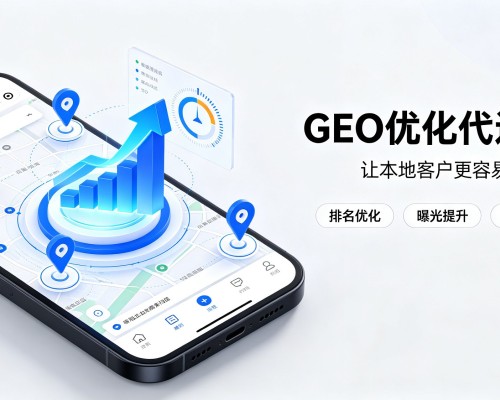 陇西GEO优化