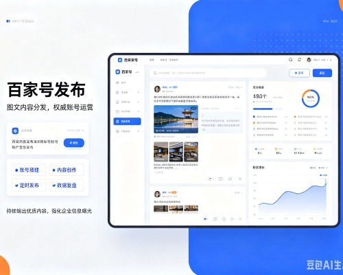 陇西百家号信息发布代运营