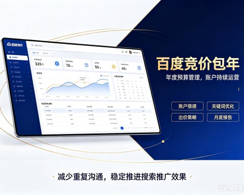陇西百度竞价包年