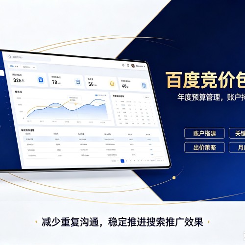 陇西百度竞价包年